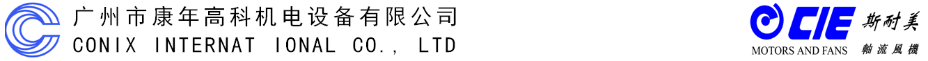 康年高科,CIE风机,广州市康年高科机电设备有限公司